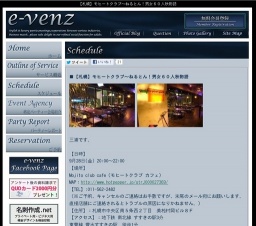 9月28日(9/28)札幌社会人サークル・お見合いパーティーe-venz