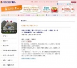 　住まいを2倍広く楽しくするリフォーム術　～浴室、キッチン、収納の劇的リフォーム発想法～