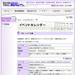 夏のクラフトウィーク(ナツノクラフトウィーク)