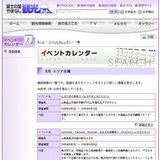 夏のクラフトウィーク(ナツノクラフトウィーク)