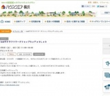 ipadでクラフトワークショップｂｙＦａｂＬａｂ 