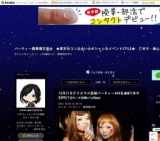12月21日クリスマス芸能パーティー400名★@六本木ESPRIT☆*::*☆