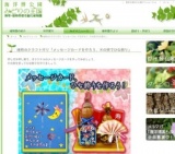 植物のクラフト作り「メッセージカードを作ろう、木の実でひな飾り」