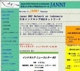 豊かな森、インドネシアの森～メガバイオダイバーシティの保全を目指して～