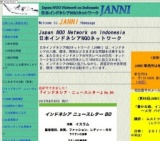 豊かな森、インドネシアの森～メガバイオダイバーシティの保全を目指して～