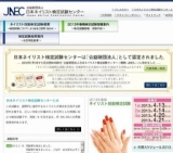 2013年春期ネイリスト技能検定試験