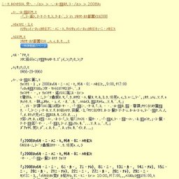 アーリー・ハッピー・サマーin新江ノ島水族館2008