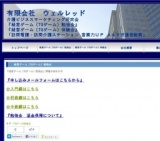 『あなたの専門知識に、経営センスを＋（プラス）勉強会』 中級編