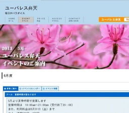 犬猫無料譲渡会