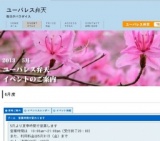 犬猫無料譲渡会