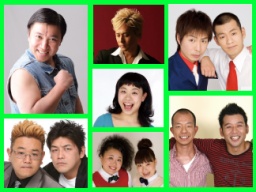 爆生!!お笑いin厚木
