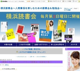 【募集】６月９日マインドマップ読書会