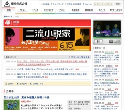 ルームメイト 公開
