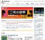 ルームメイト 公開