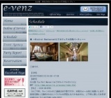 7月28日(7/28)名古屋パーティ社会人サークルe-venz 