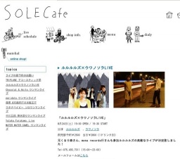 ルルルルズ×ウワノソラLIVE