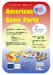 COCO塾イベント “American Game Party ” ~ゲームで英語を楽しもう!~