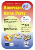COCO塾イベント　“American Game Party ” ～ゲームで英語を楽しもう！～