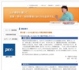 第20回 改善実践リーダー集会