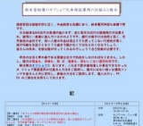 ■海外オフショア資産運用・投資の仕組みと機会～ロンドン不動産投資セミナー■