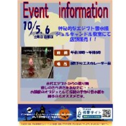 エジプト香水瓶 ジェルキャンドル教室にて販売します