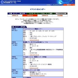 都民コンサート音楽のオアシス