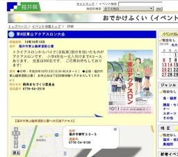 第8回東山アクアスロン大会