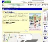 第8回東山アクアスロン大会
