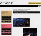 11月1日(11/1)大阪パーティ社会人サークルe-venz 