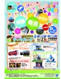いいね！！ひらつかＹＥＧまつり