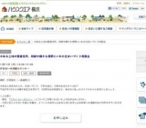 今ある土地の資産活用、相続や贈与も視野にいれた住まいづくり相談会¥