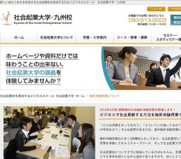【11月9日（土曜日）社会起業大学の無料体験授業を開催します！】