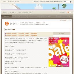 Timberlandプロモーション情報