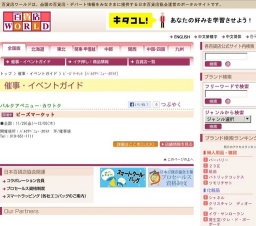 ビーズマーケット