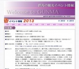大胡駅イルミネーション