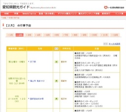 大須観音 節分会