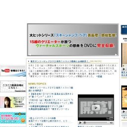 東京オンリーピック 公開