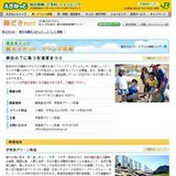 青空の下に集う牧場夏まつり