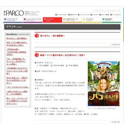 予告【5F催事場】サッカーショップ加茂サマーセール開催！