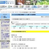 7月のお花茶屋図書館子ども親子対象事業