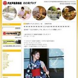 恒例！「大江戸盆踊り」