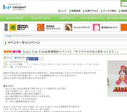 それいけ！アンパンマン ショー 「クリームパンダのおつかい大作戦！？」