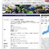 ジェンマ体験試乗会-大阪地区