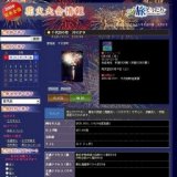 千代田の祭 川せがき