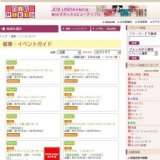 アジアン雑貨バザール