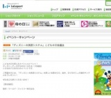 カシニワ・フェスタ2014スペシャルステージ