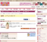 夏のトリンプセール