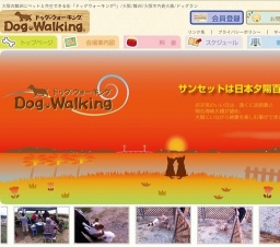 2014プロカメラマンによるペット撮影会inDOG WOLKING