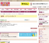 キッズバーゲン