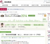 「岩合光昭写真展 ねこ」 